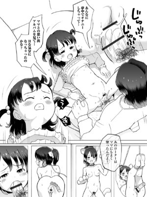 [くまじろ] パパ娘。[DL版]_028_fbtt