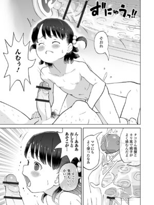 [くまじろ] パパ娘。[DL版]_033_pafw