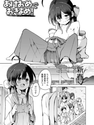 [くまじろ] パパ娘。[DL版]_037_kpel