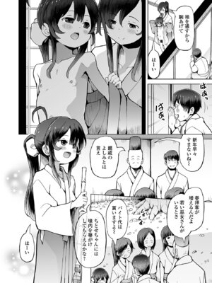 [くまじろ] パパ娘。[DL版]_038_menf