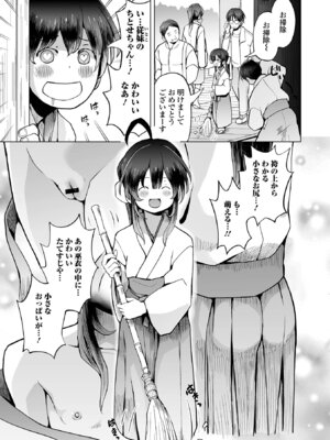[くまじろ] パパ娘。[DL版]_039_nkoy