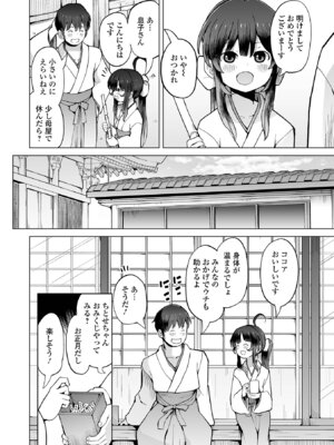 [くまじろ] パパ娘。[DL版]_040_jxmg