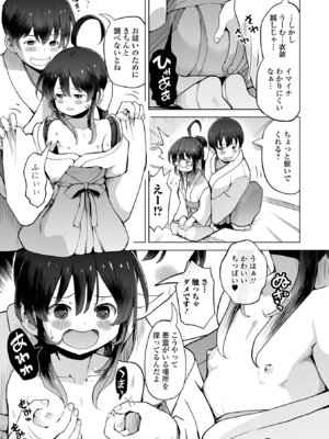 [くまじろ] パパ娘。[DL版]_043_abdf