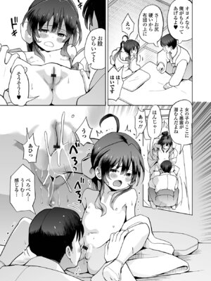 [くまじろ] パパ娘。[DL版]_045_kqeo