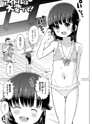 [くまじろ] パパ娘。[DL版]_057_jdgt