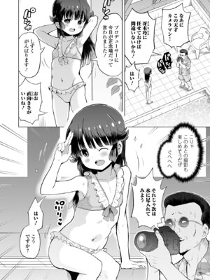 [くまじろ] パパ娘。[DL版]_058_ehfs