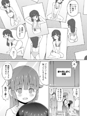 [くまじろ] パパ娘。[DL版]_059_ybfv