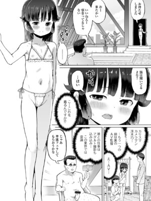 [くまじろ] パパ娘。[DL版]_060_lgfm
