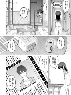 [くまじろ] パパ娘。[DL版]_078_xfjv
