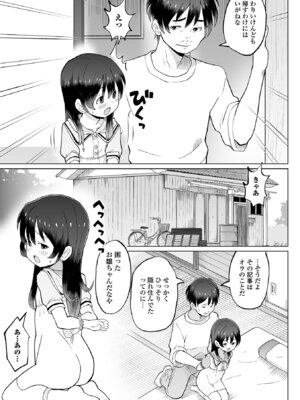 [くまじろ] パパ娘。[DL版]_079_oysn