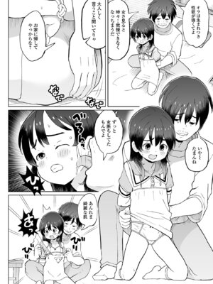 [くまじろ] パパ娘。[DL版]_080_wpxt