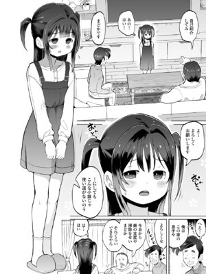 [くまじろ] パパ娘。[DL版]_098_qcgg