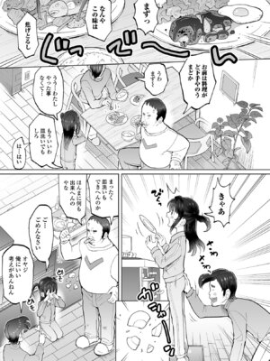[くまじろ] パパ娘。[DL版]_099_vbhh