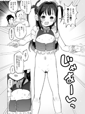 [くまじろ] パパ娘。[DL版]_100_kref