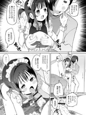 [くまじろ] パパ娘。[DL版]_101_tvgh
