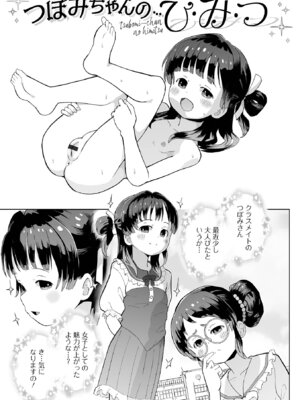 [くまじろ] パパ娘。[DL版]_117_wrne