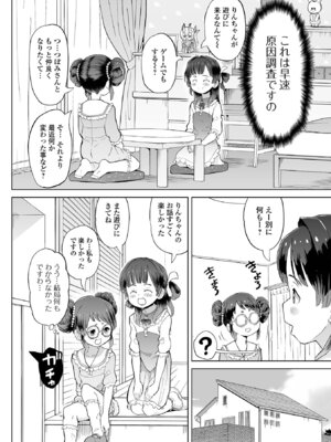 [くまじろ] パパ娘。[DL版]_118_rvda