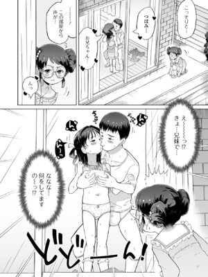 [くまじろ] パパ娘。[DL版]_120_wohe