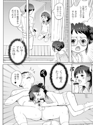 [くまじろ] パパ娘。[DL版]_122_obxx