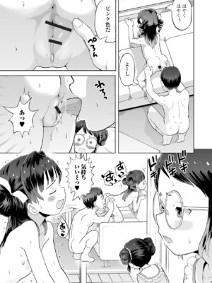 [くまじろ] パパ娘。[DL版]_125_qghf