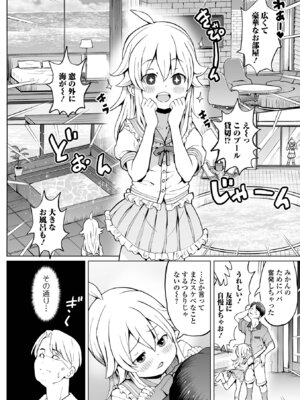 [くまじろ] パパ娘。[DL版]_138_hcuf