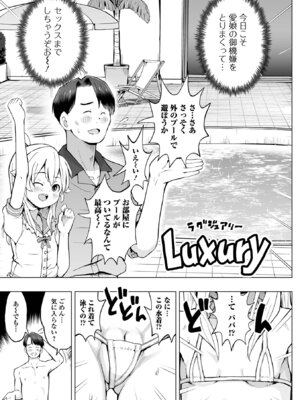 [くまじろ] パパ娘。[DL版]_139_eiim