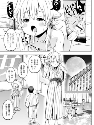 [くまじろ] パパ娘。[DL版]_145_citp