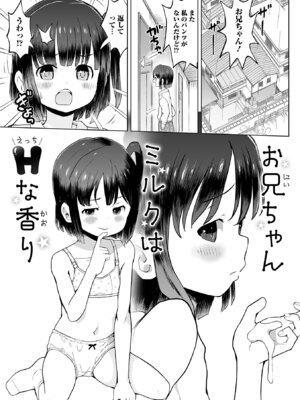[くまじろ] パパ娘。[DL版]_157_hvoq