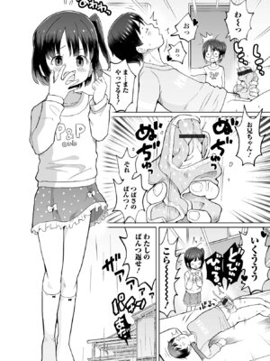 [くまじろ] パパ娘。[DL版]_158_ldid