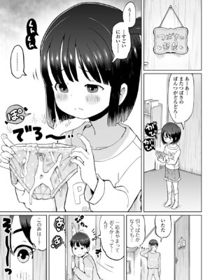 [くまじろ] パパ娘。[DL版]_159_mgel