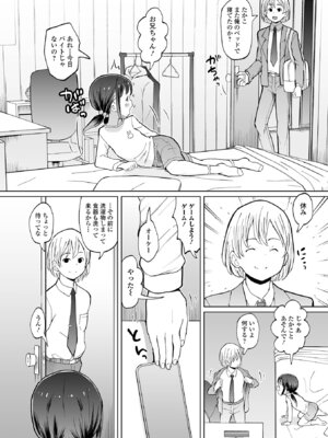 [くまじろ] パパ娘。[DL版]_178_jwry