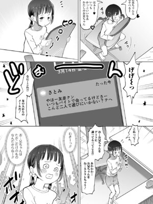[くまじろ] パパ娘。[DL版]_179_lqfi