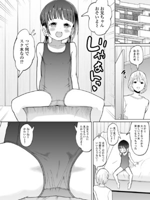 [くまじろ] パパ娘。[DL版]_180_jque