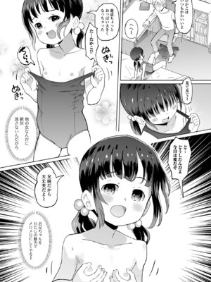 [くまじろ] パパ娘。[DL版]_181_yufk