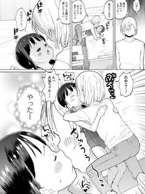 [くまじろ] パパ娘。[DL版]_186_wxfd
