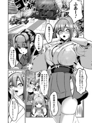 [冬咲ゆきと] ふたなり神社は乙女おチ○ポ相談所 [DL版]_004_lyju