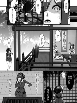 [冬咲ゆきと] ふたなり神社は乙女おチ○ポ相談所 [DL版]_009_brda