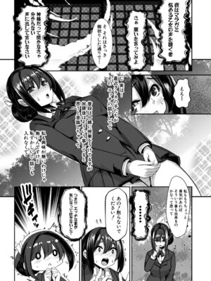 [冬咲ゆきと] ふたなり神社は乙女おチ○ポ相談所 [DL版]_010_ffeq