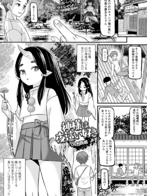 [アンソロジー] ロリババア専門アンソロジー 千代娘 巻の拾弐_003_banf