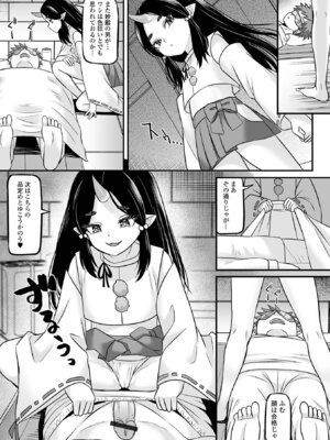 [アンソロジー] ロリババア専門アンソロジー 千代娘 巻の拾弐_005_ejtj