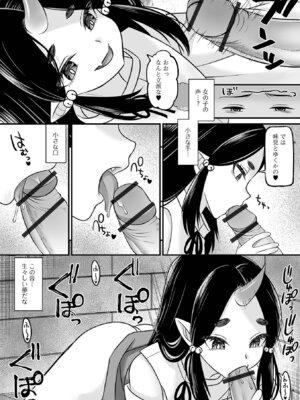 [アンソロジー] ロリババア専門アンソロジー 千代娘 巻の拾弐_006_fiey