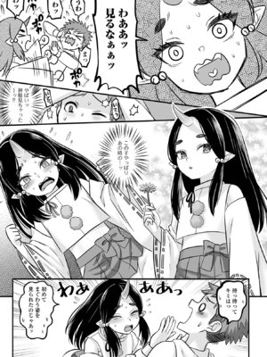 [アンソロジー] ロリババア専門アンソロジー 千代娘 巻の拾弐_011_tmsw
