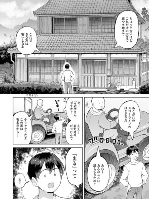 [アンソロジー] ロリババア専門アンソロジー 千代娘 巻の拾弐_020_rivm