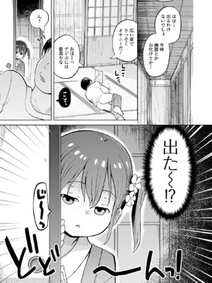 [アンソロジー] ロリババア専門アンソロジー 千代娘 巻の拾弐_021_xdbb