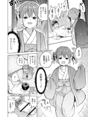 [アンソロジー] ロリババア専門アンソロジー 千代娘 巻の拾弐_022_qeav