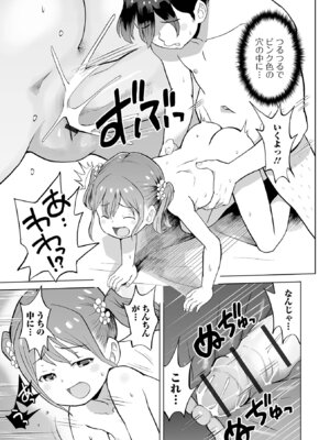 [アンソロジー] ロリババア専門アンソロジー 千代娘 巻の拾弐_033_qhgw