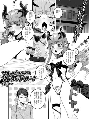 [アンソロジー] ロリババア専門アンソロジー 千代娘 巻の拾弐_039_tlgd