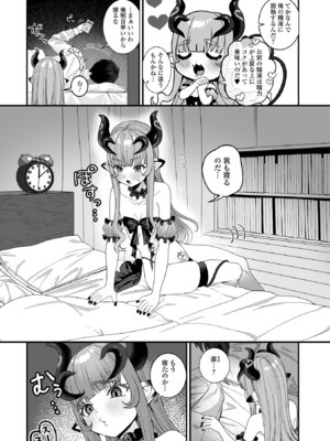 [アンソロジー] ロリババア専門アンソロジー 千代娘 巻の拾弐_040_dpok