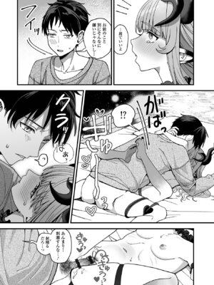 [アンソロジー] ロリババア専門アンソロジー 千代娘 巻の拾弐_052_vbil