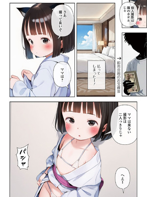 [アンソロジー] ロリババア専門アンソロジー 千代娘 巻の拾弐_058_pbtn